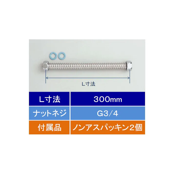 KVK フレキシブルホース 20(3/4)300mm V50N20-300【別送品】