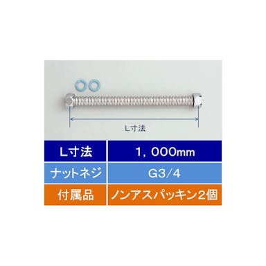 KVK フレキシフﾞルホース 20(3/4)1000mm V50N20-1000【別送品】