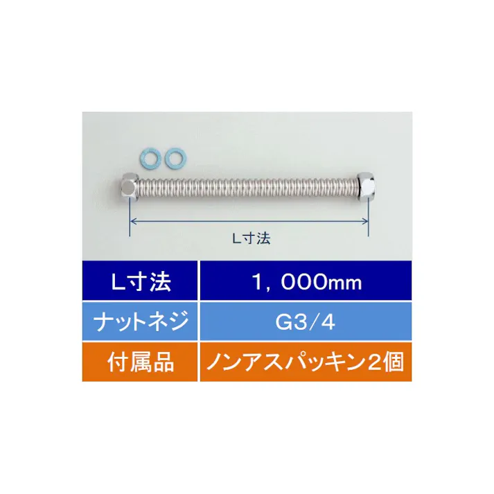 KVK フレキシブルホース 20(3/4)1000mm V50N20-1000【別送品】