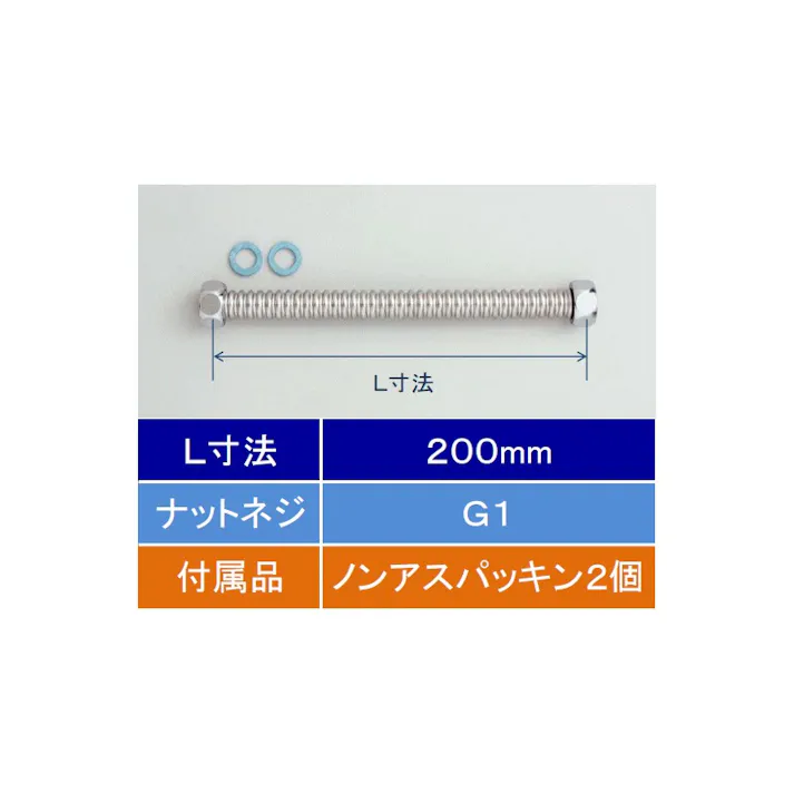 KVK フレキシブルホース 25(1)200mm V50N25-200【別送品】