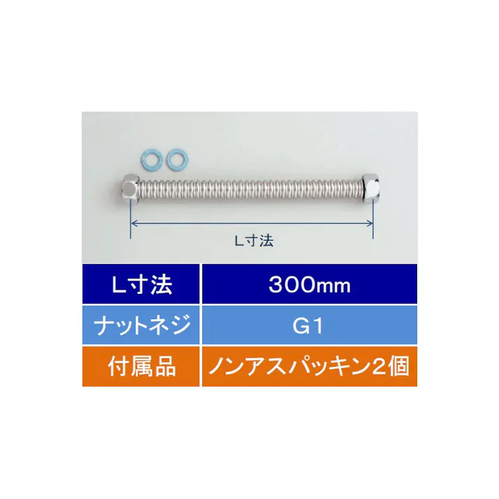 KVK フレキシブルホース 25(1)300mm V50N25-300【別送品】