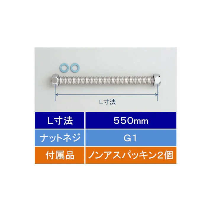 KVK フレキシブルホース 25(1)550mm V50N25-550【別送品】