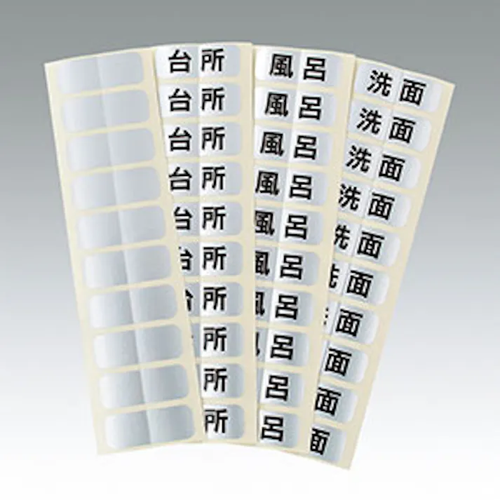 KVK 行先表示シ−ル 2Fトイレ WGDM1-T2【別送品】