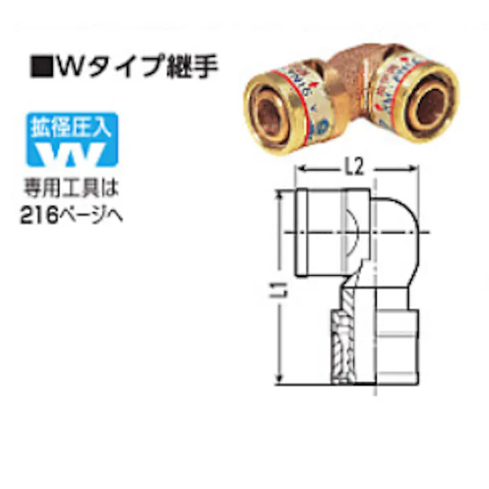 KVK 壁貫通エルボジョイント WLJS-13A【別送品】