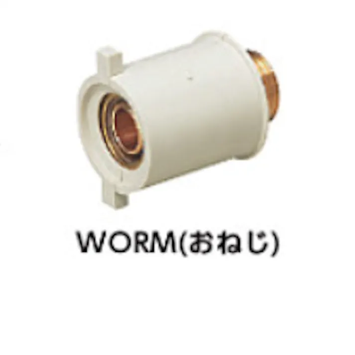 KVK 給水栓ソケット Wタイプ継手 WORM-13A-15G【別送品】
