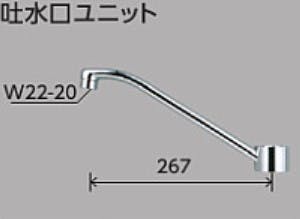 KVK 吐水口ユニット Z586T【別送品】