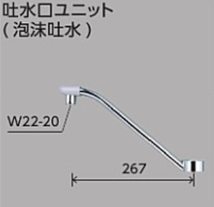 KVK (寒) 吐水口ユニット(泡沫吐水) Z659WB【別送品】