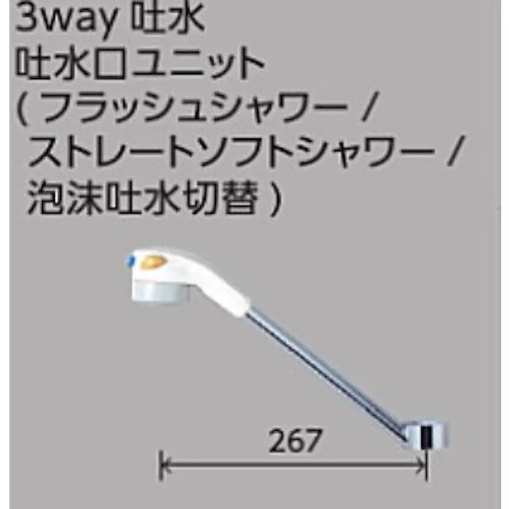 KVK (寒) 3way吐水 吐水口ユニット Z659WJAH【別送品】