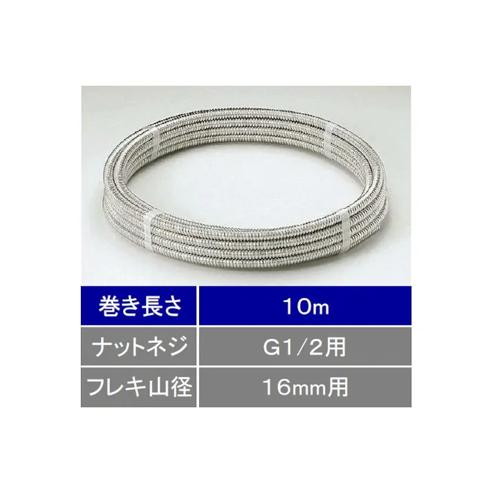 KVK 巻フレキホ−ス13(1/2)用10m Z733-10【別送品】