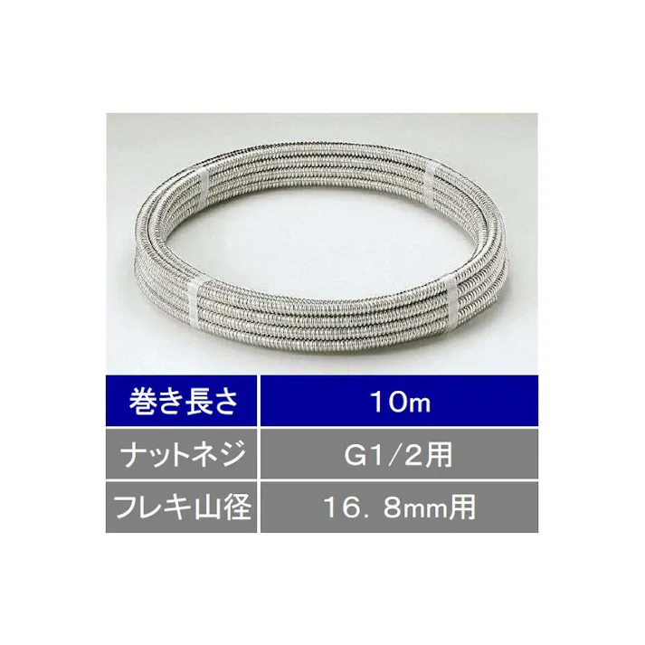 KVK 巻フレキホ−ス13(1/2)用10m Z733B-10【別送品】