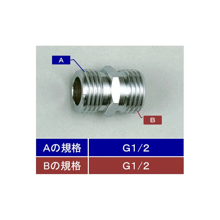 KVK ニップル13(1/2) Z736-13【別送品】