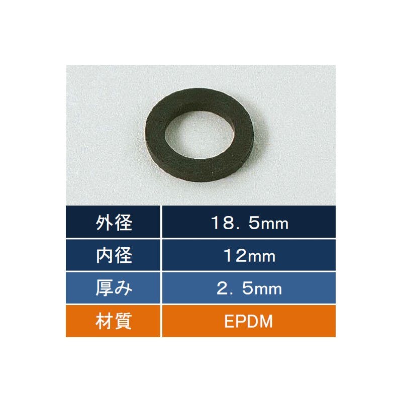 KVK フレキホ−ス13(1/2)用ハﾟッキン Z817-13【別送品】 | 水栓用品