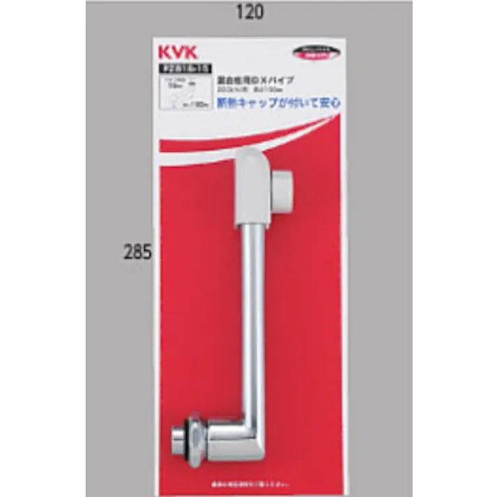 KVK 樹脂キャップ付ワイドパイプ20(3/4)300 Z818-30【別送品】
