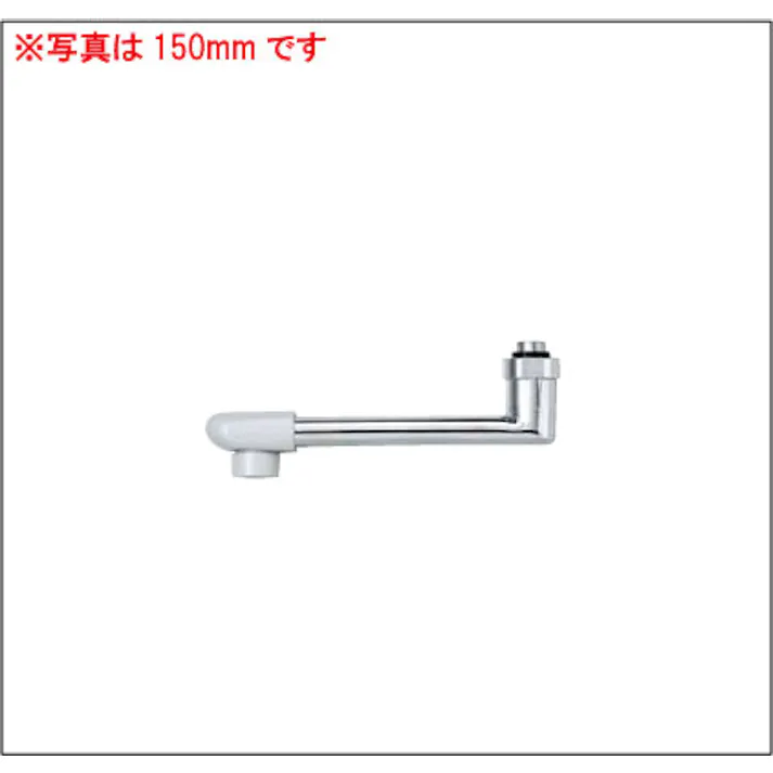 KVK 樹脂キャップ付ワイドパイプ13(1/2)240mm Z819-24【別送品】