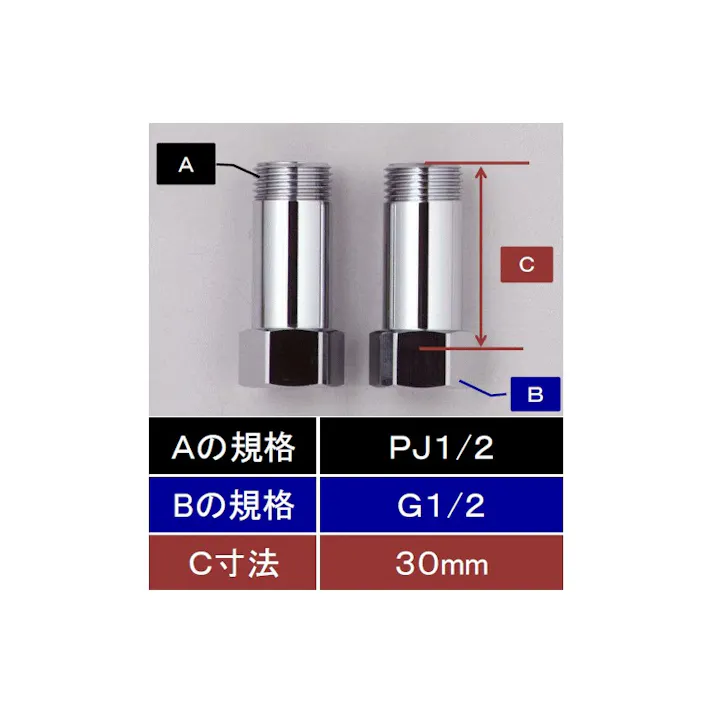 KVK 継ぎ足しジョイント Z1023M-30【別送品】