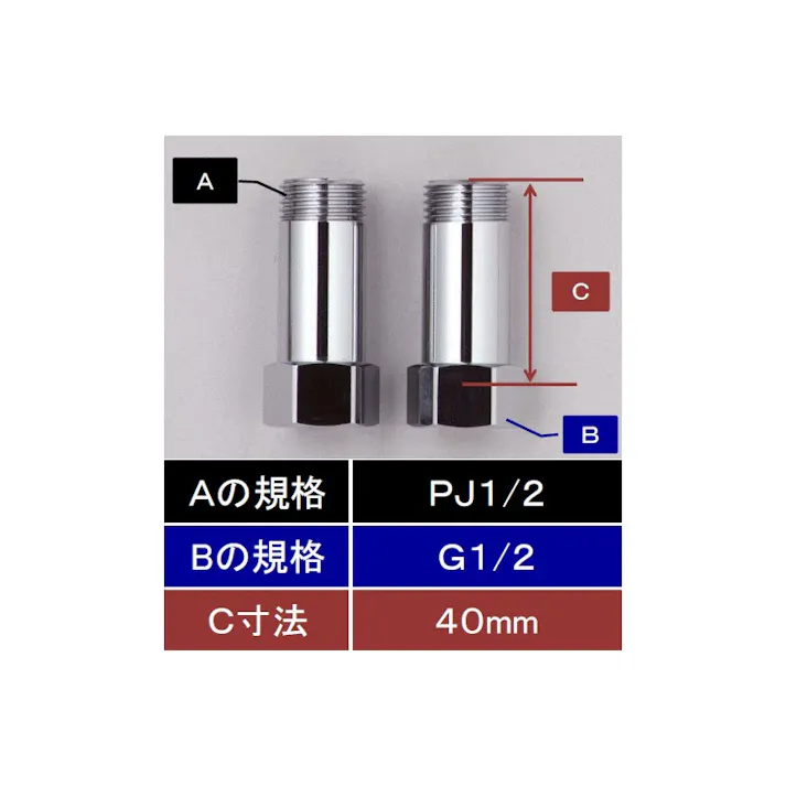 KVK 継ぎ足しジョイント Z1023M-40【別送品】