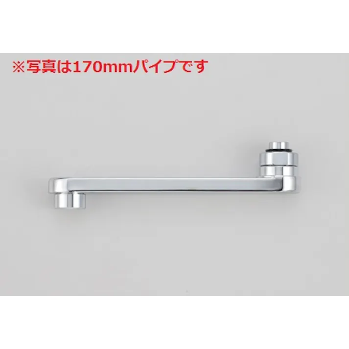 KVK ワイドパイプ13(1/2)用 Z5277-8【別送品】
