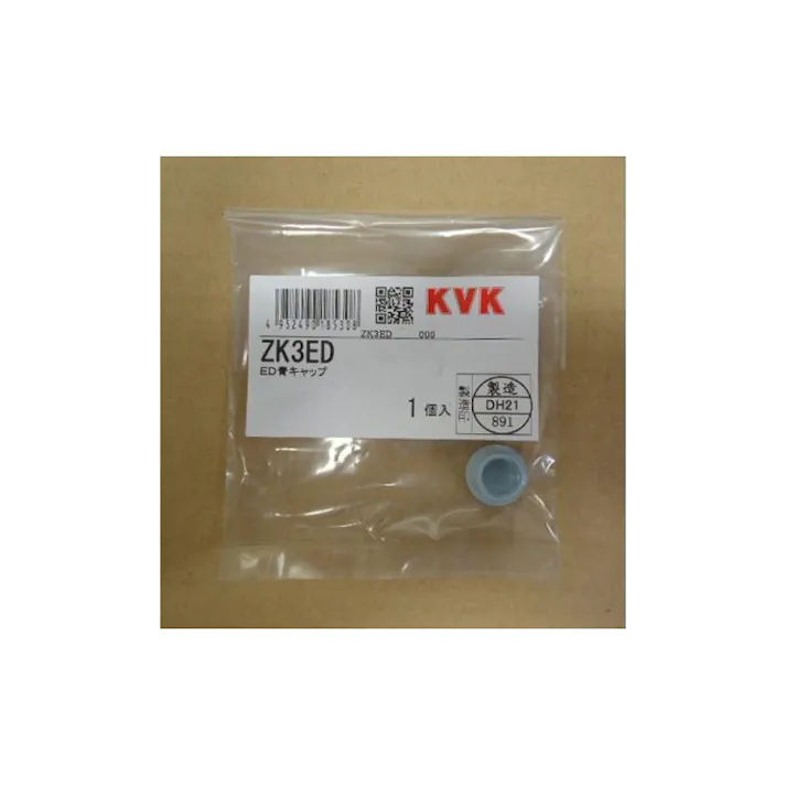 KVK EDハンドル用青キャップ ZK3ED【別送品】
