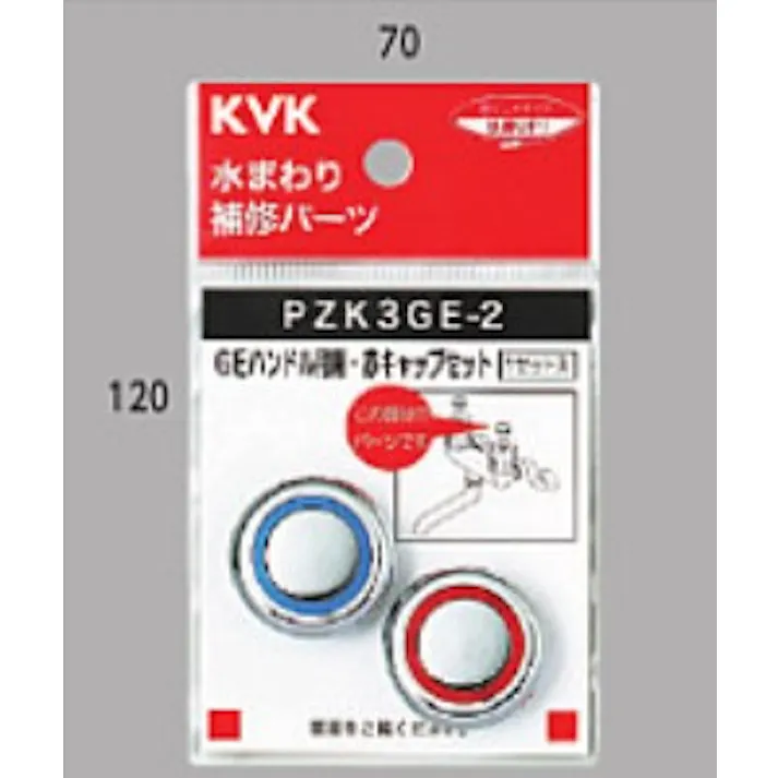 KVK GEハンドル用青キャップ ZK3GE【別送品】