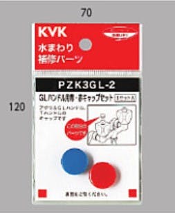 KVK GL赤キャッフﾟ ZK3GLR【別送品】