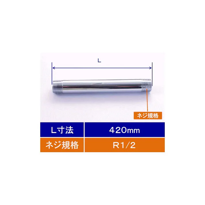 KVK 給水管420mm ZK31N-420【別送品】