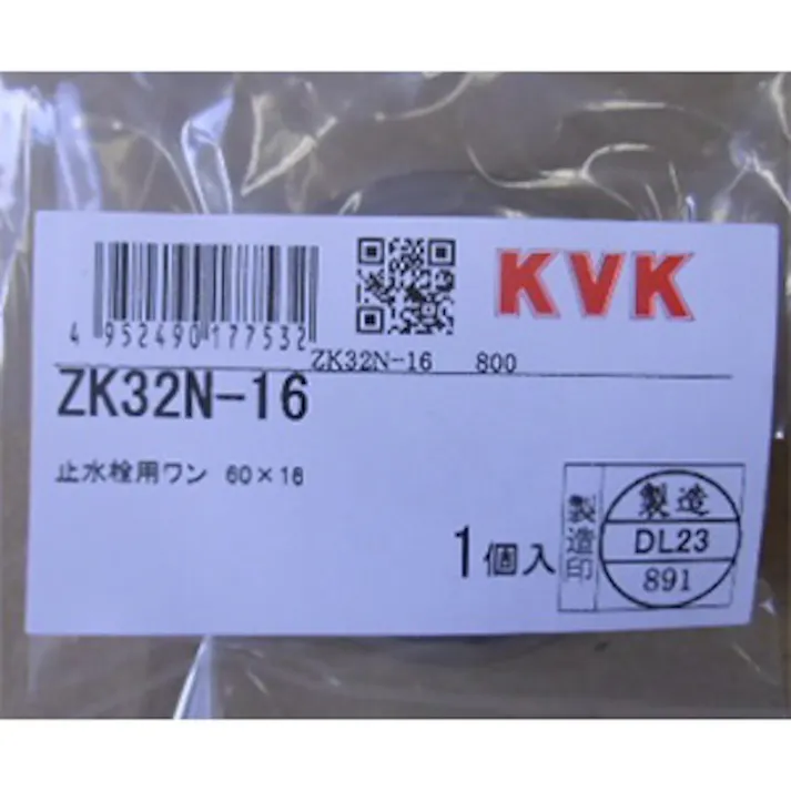 KVK アングル止水栓用ワン 16 ZK32N-16【別送品】