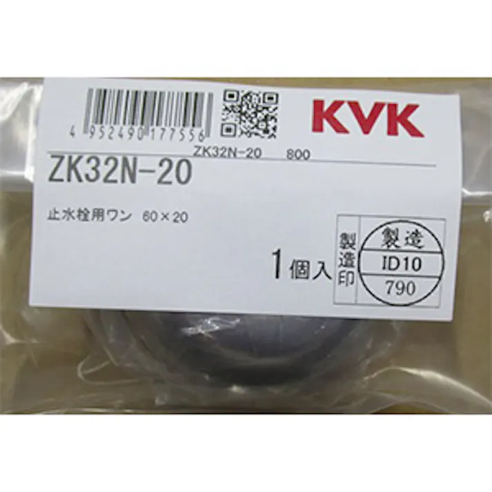 KVK アングル止水栓用ワン 20 ZK32N-20【別送品】