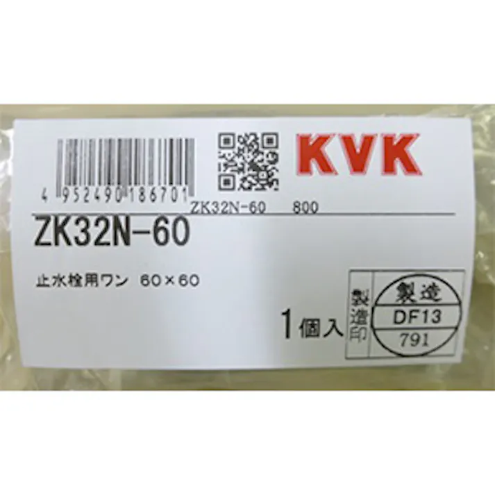 KVK アングル止水栓用ワン 60 ZK32N-60【別送品】