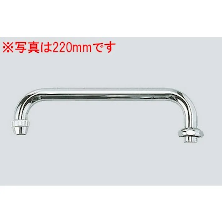 KVK 横形パイプ20(3/4)300mm ZKM12-30【別送品】