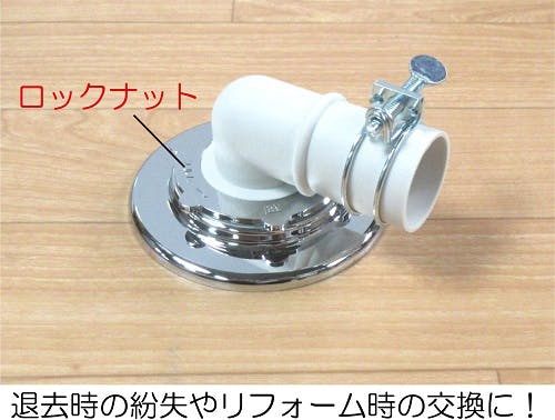 ミヤコ 排水トラップ用ロックナット クロームメッキ Z44KLR-RN