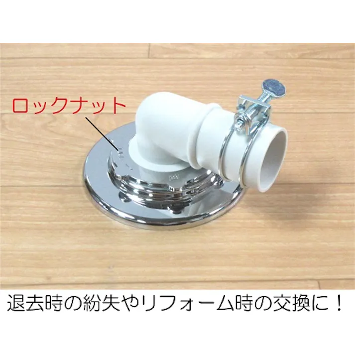 ミヤコ 排水トラップ用ロックナット クロームメッキ Z44KLR-RN 4543321005492