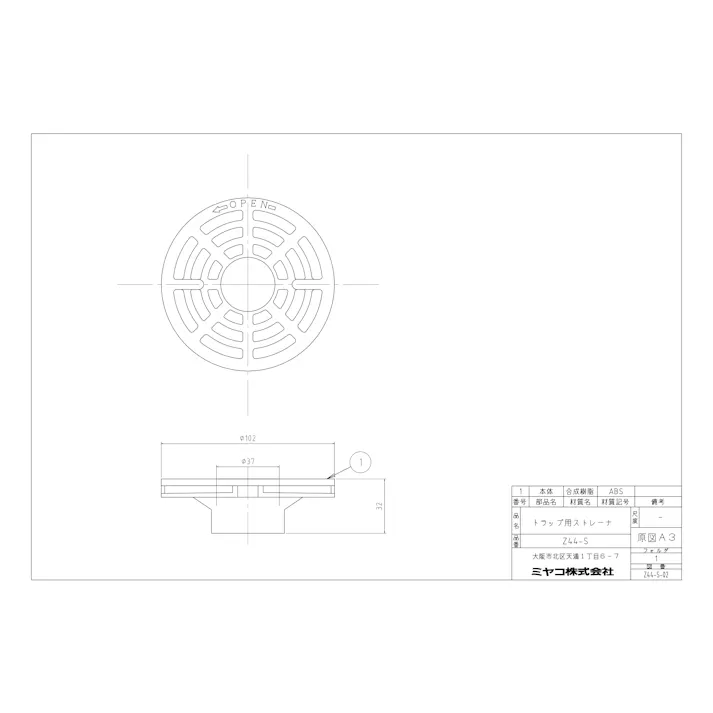 ミヤコ 排水トラップ用ストレーナー ホワイト Z44-S 4543321005508