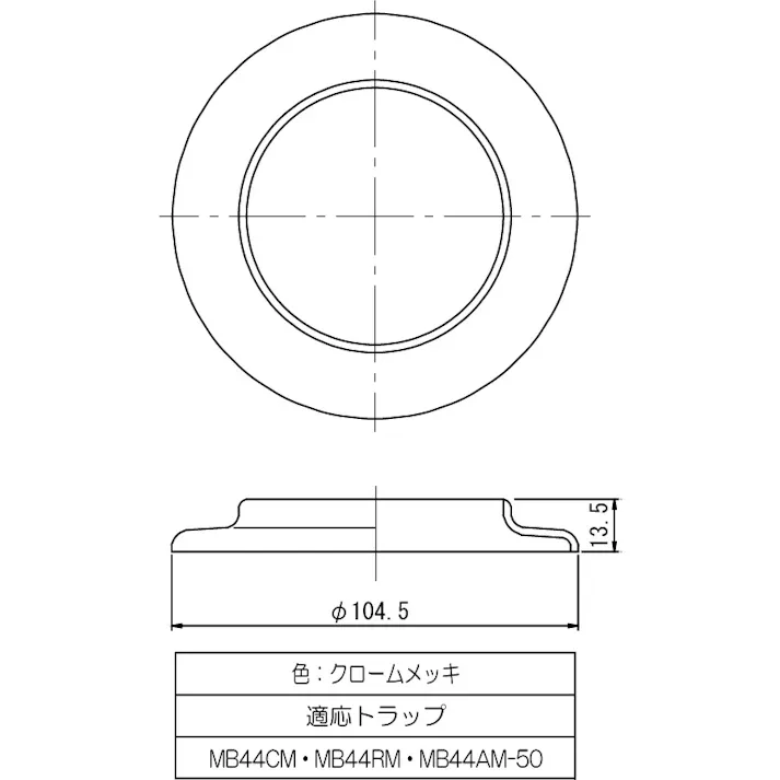 ミヤコ 排水トラップ用化粧カバー クロームメッキ Z44RM-K 4543321005669