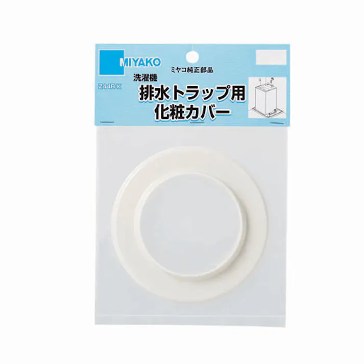 ミヤコ 排水トラップ用化粧カバー ホワイトグレー Z44R-K 4543321005676