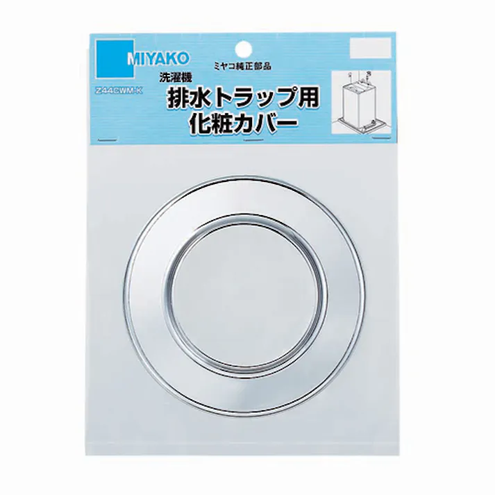 ミヤコ 排水トラップ用化粧カバー 寸法14mm×150mm×195mm Z44CWM-K 4543321005683