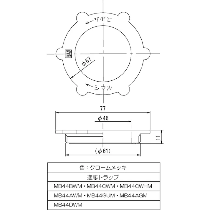 ミヤコ 排水トラップ用ロックナット クロームメッキ Z44KLCW-RN 4543321005690