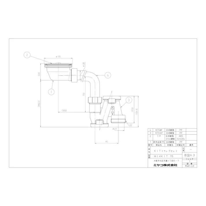ミヤコ KITトラップセット 寸法180mm×328mm M14KIT 4543321086101