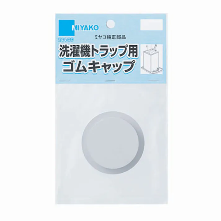 ミヤコ 洗濯機トラップ用ゴムキャップ 寸法50用 Z44-GC 4543321096223