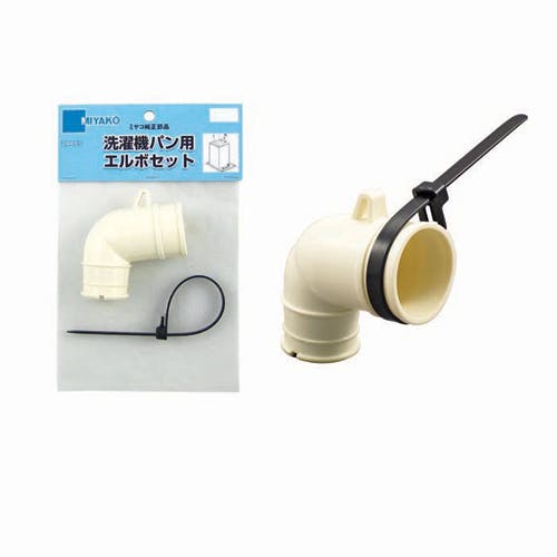 エル出品 ミヤコ 洗濯機パン用エルボセット ホワイト Z44P-ES 4543321097688