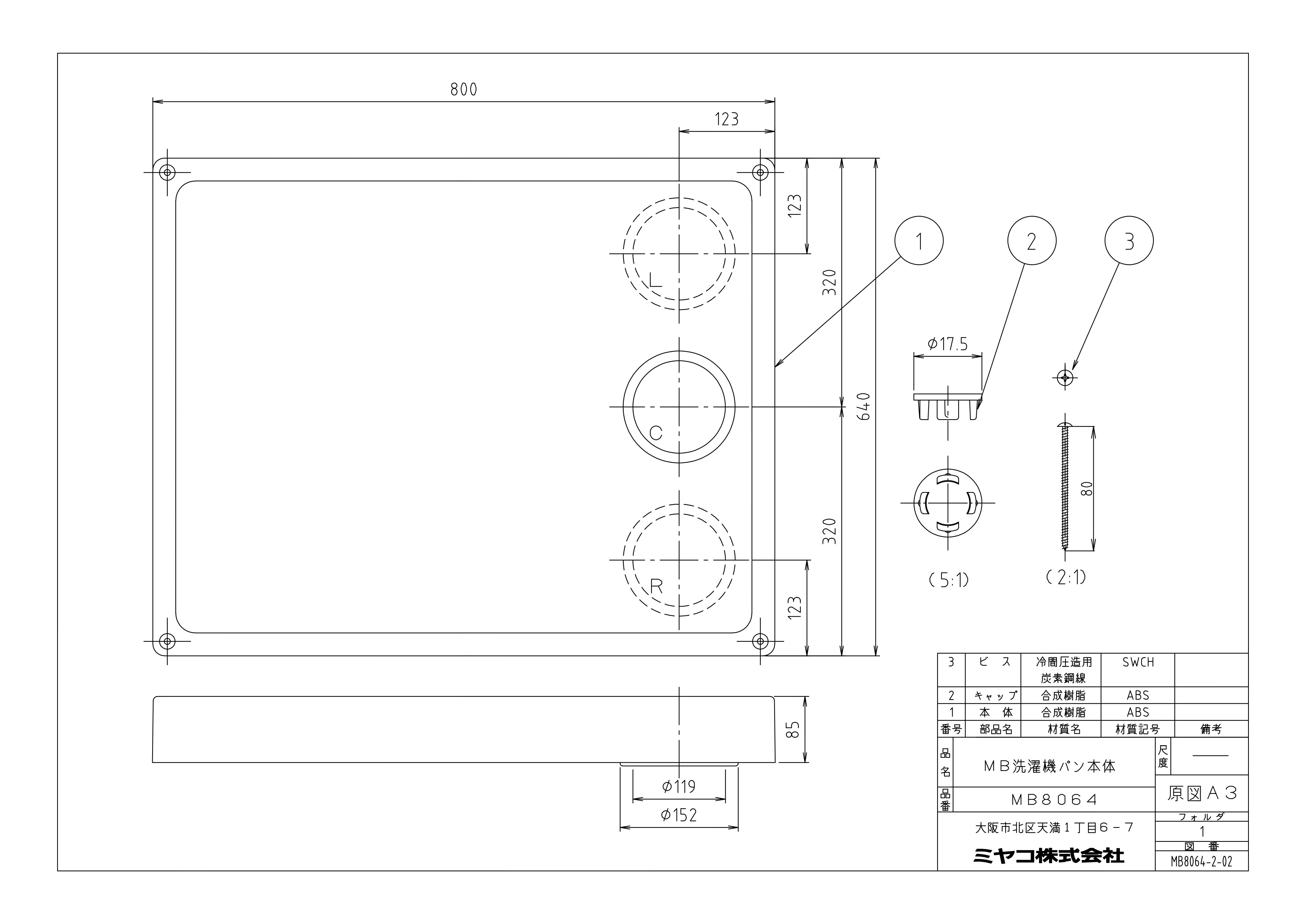 ミヤコ 洗濯機パン本体 スーパーホワイト左 寸法640mm×800mm×85mm