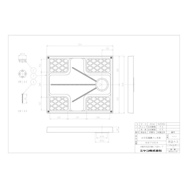 ミヤコ 洗濯機パン本体 スーパーホワイト 寸法640mm×740mm×60mm MB7464-SW 4543321114927 4543321114880