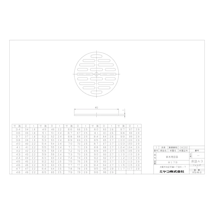 ミヤコ 排水目皿 寸法96mm M17B-96 4909730129448