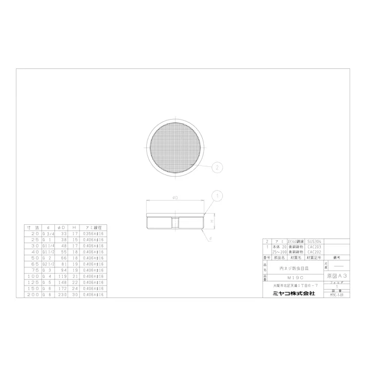 ミヤコ 内ネジ防虫目皿 寸法40mm M19C-40 4909730332312