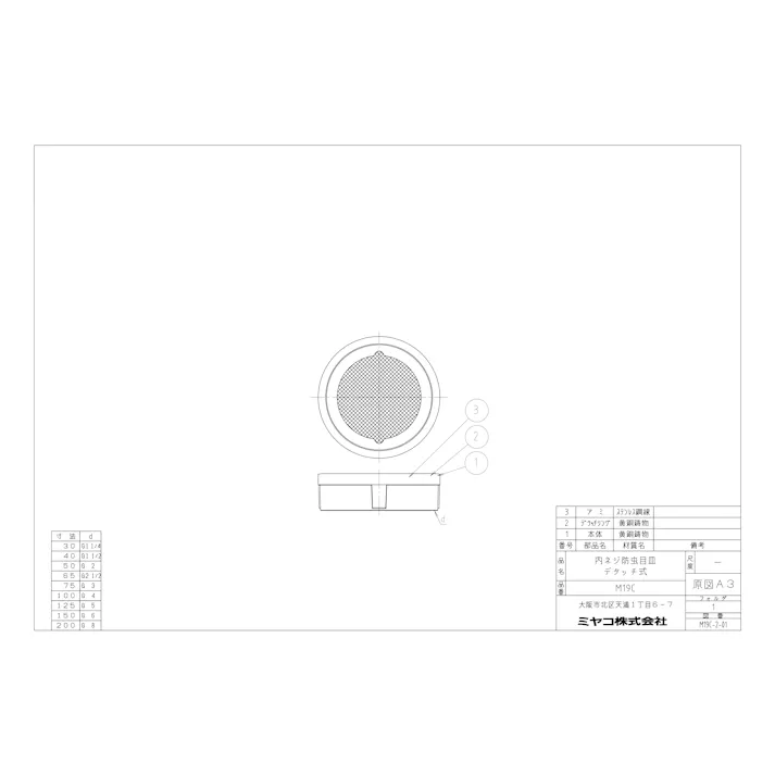 ミヤコ 内ネジ防虫目皿 寸法75mm M19C-75 4909730332343