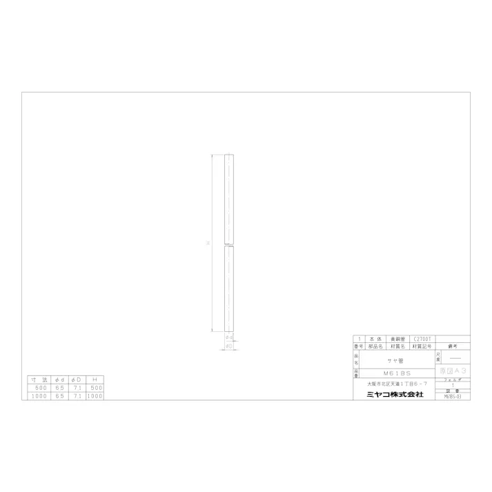 ミヤコ クロームサヤ管 寸法W1/4×500mm M61BS-500 4909730332725