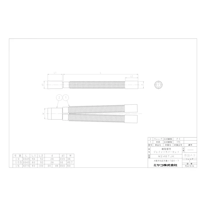 ミヤコ 樹脂管用ジョイントカバーセット15A グレー 寸法15mm M246TJK-15 4909730332787
