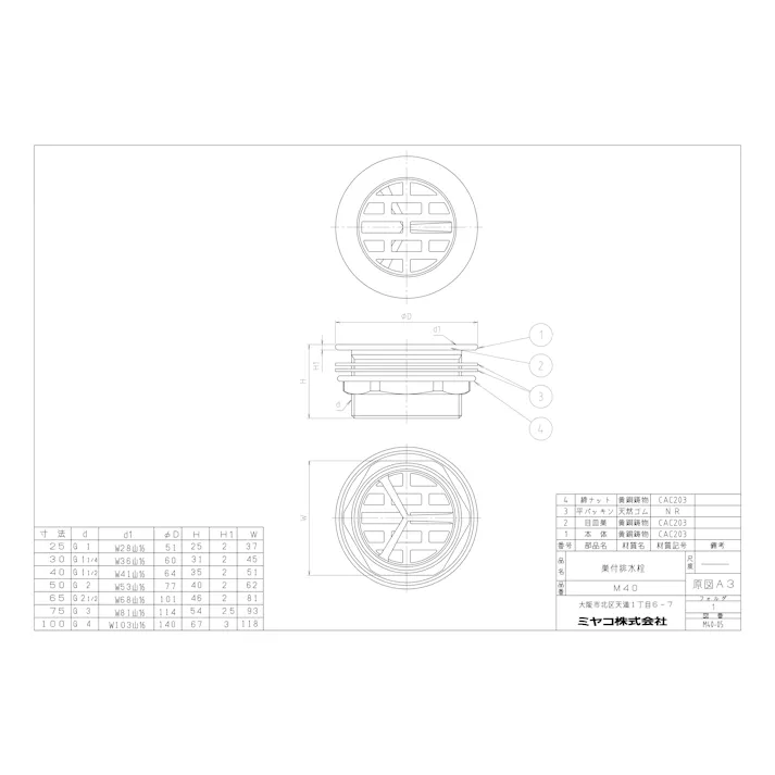 ミヤコ 巣付排水栓 寸法40mm M40-40 4909730332916
