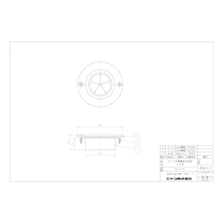 ミヤコ ステンレスMT式洗濯機排水金具 寸法50mm M44S-50 4909730332947