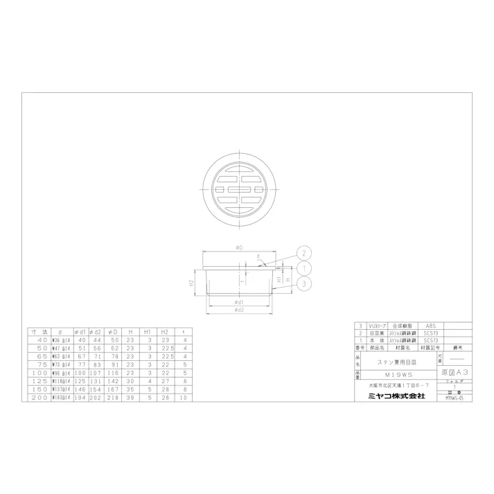 ミヤコ ステンレス目皿 寸法100mm M19WS-100 4909730332954