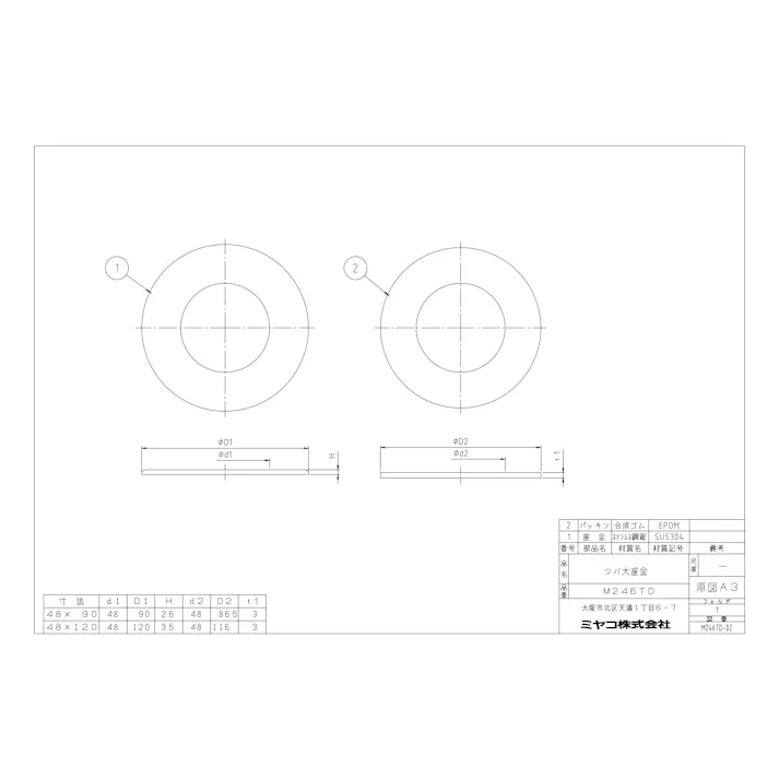 ミヤコ ツバ大座金_120φ 寸法48×120mm M246TD-120 4909730333579